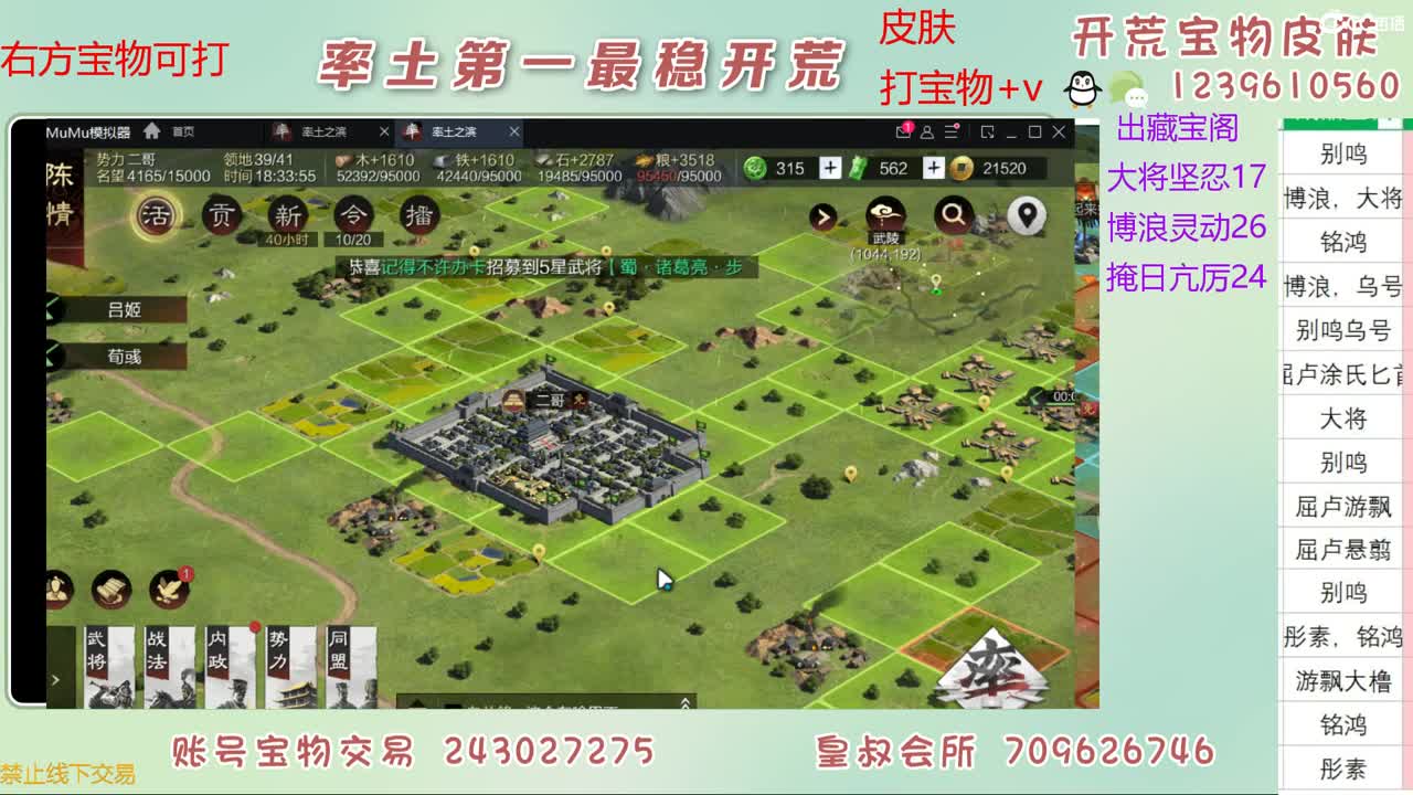 接开荒 打宝物 第7段