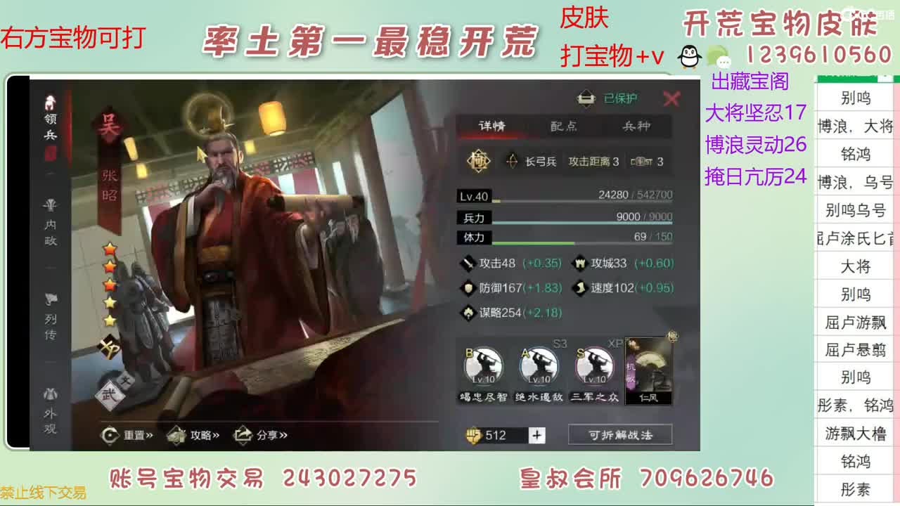 接开荒 打宝物 第8段