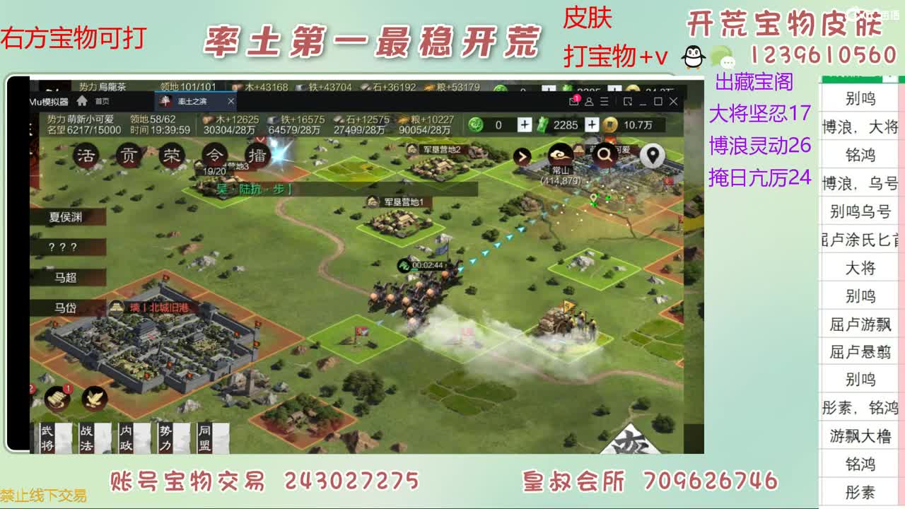 接开荒 打宝物 第9段