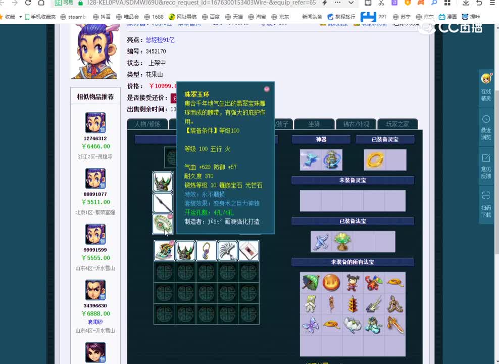 果子