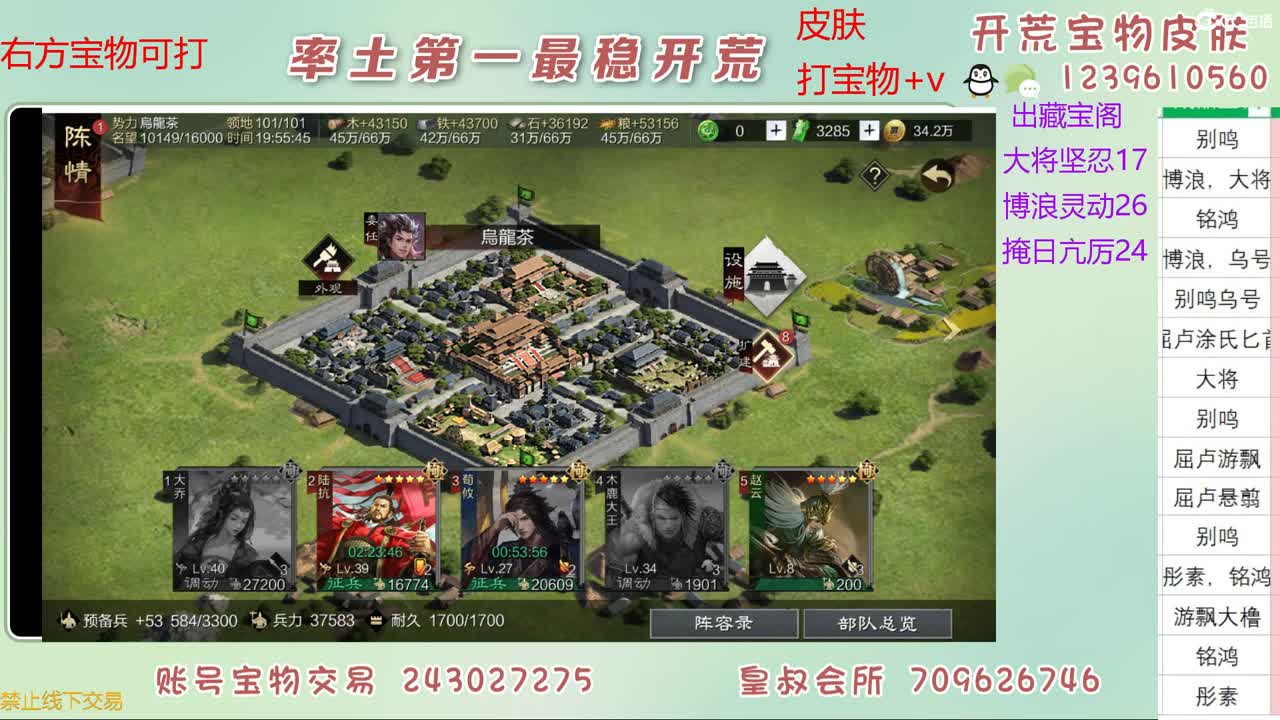 接开荒 打宝物 第10段