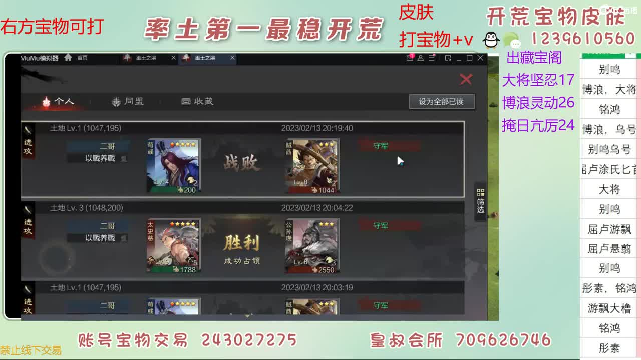 接开荒 打宝物 第11段