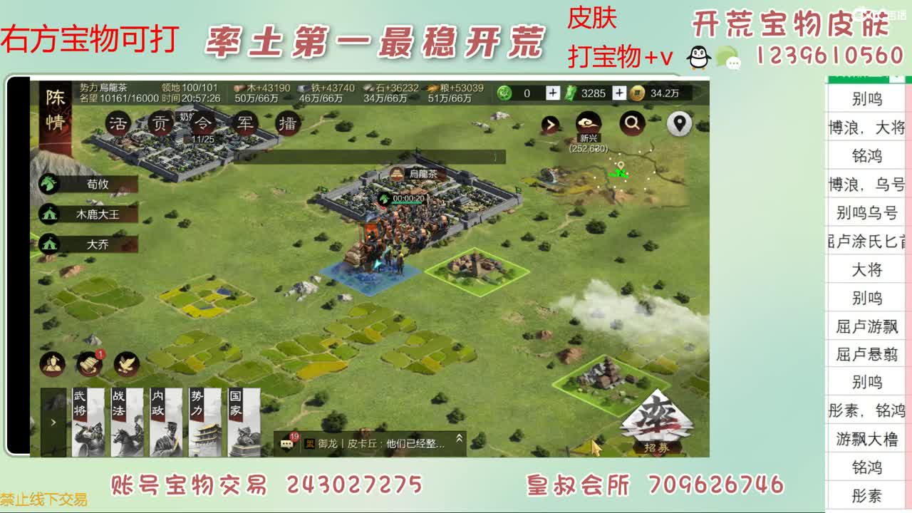 接开荒 打宝物 第12段