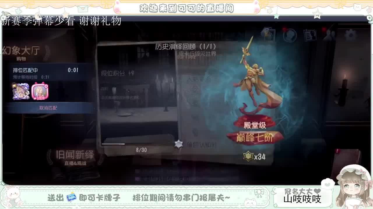 送分双排 第3段