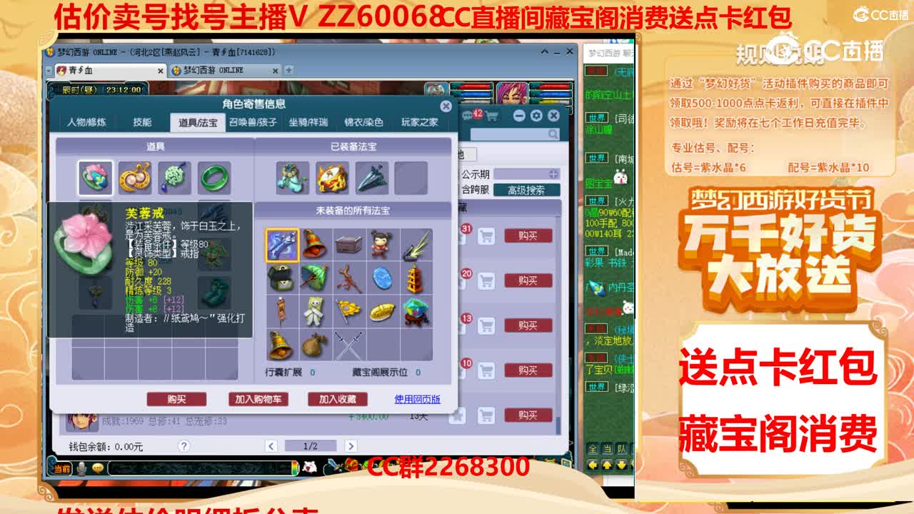 【主播点评】29128390