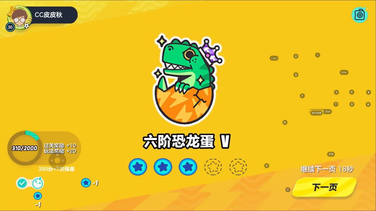 上分上分~ 第3段