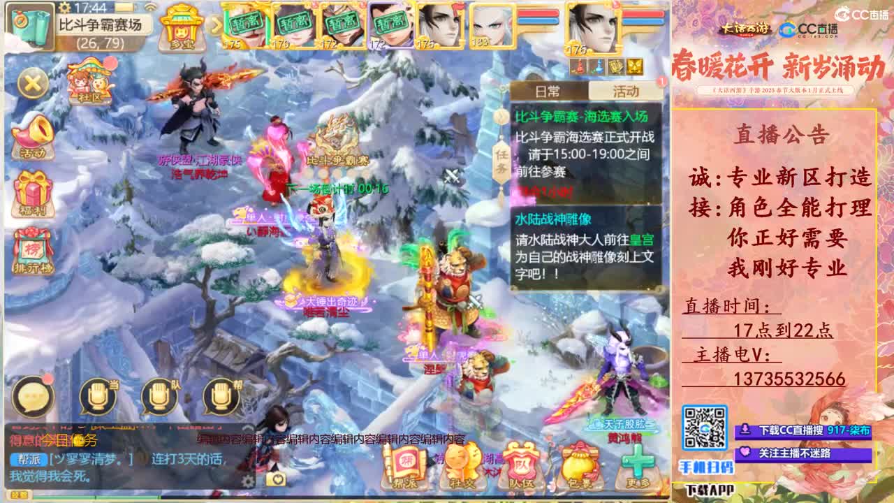 召唤兽比斗专场！ 第1段