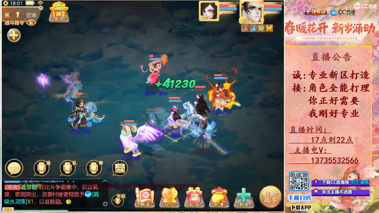 召唤兽比斗专场！ 第2段