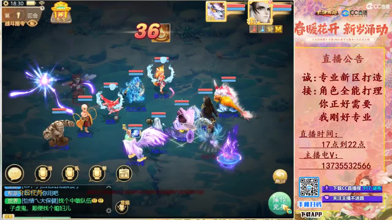 召唤兽比斗专场！ 第3段