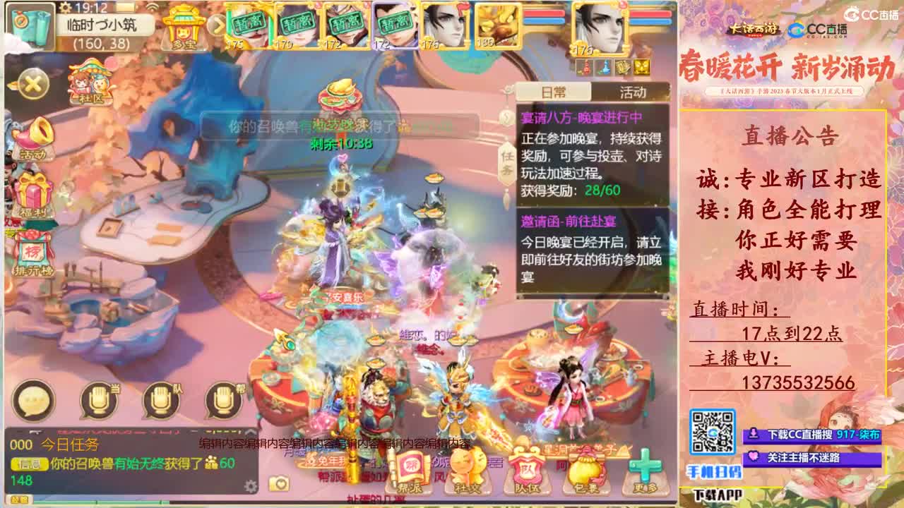 召唤兽比斗专场！ 第4段