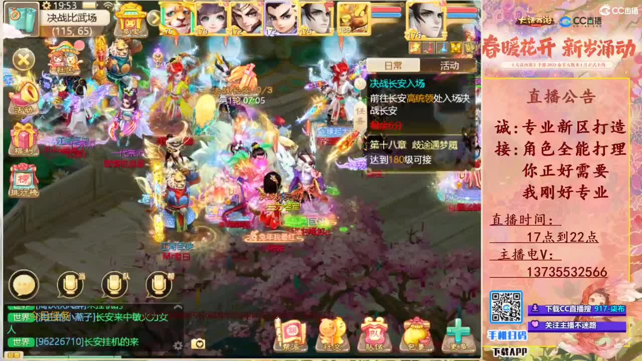 召唤兽比斗专场！ 第5段