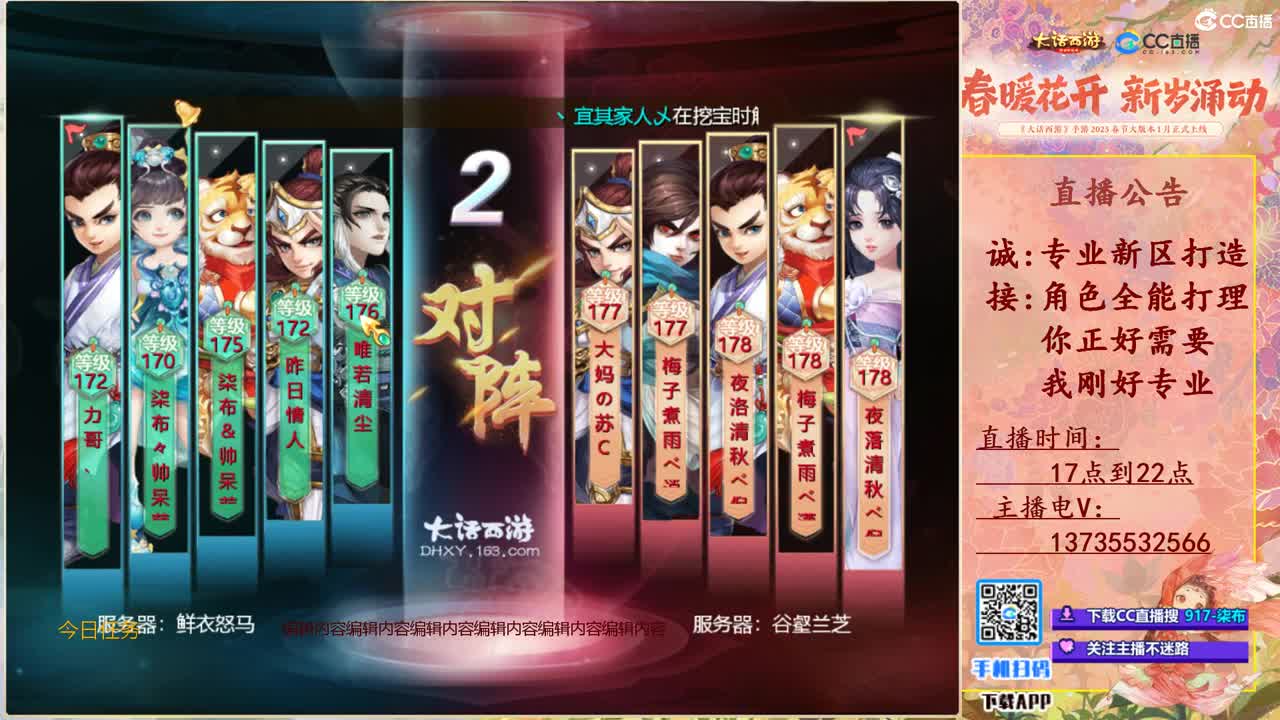 召唤兽比斗专场！ 第6段