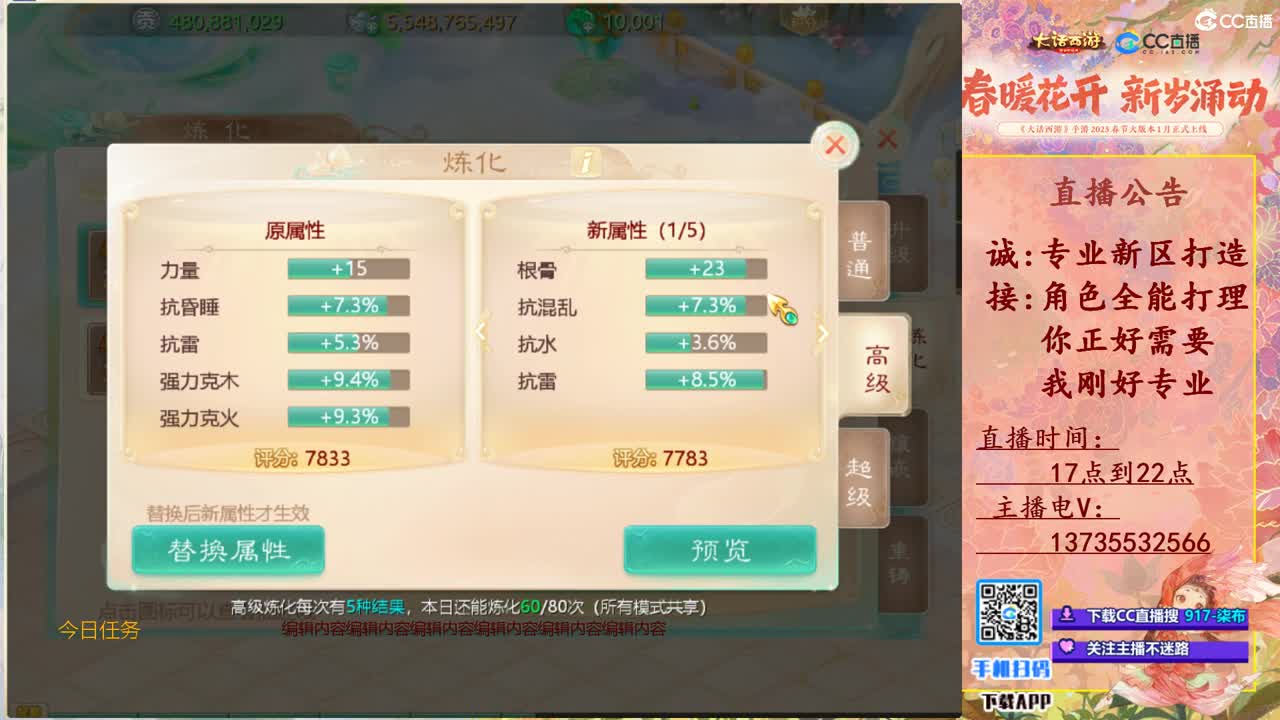 召唤兽比斗专场！ 第7段