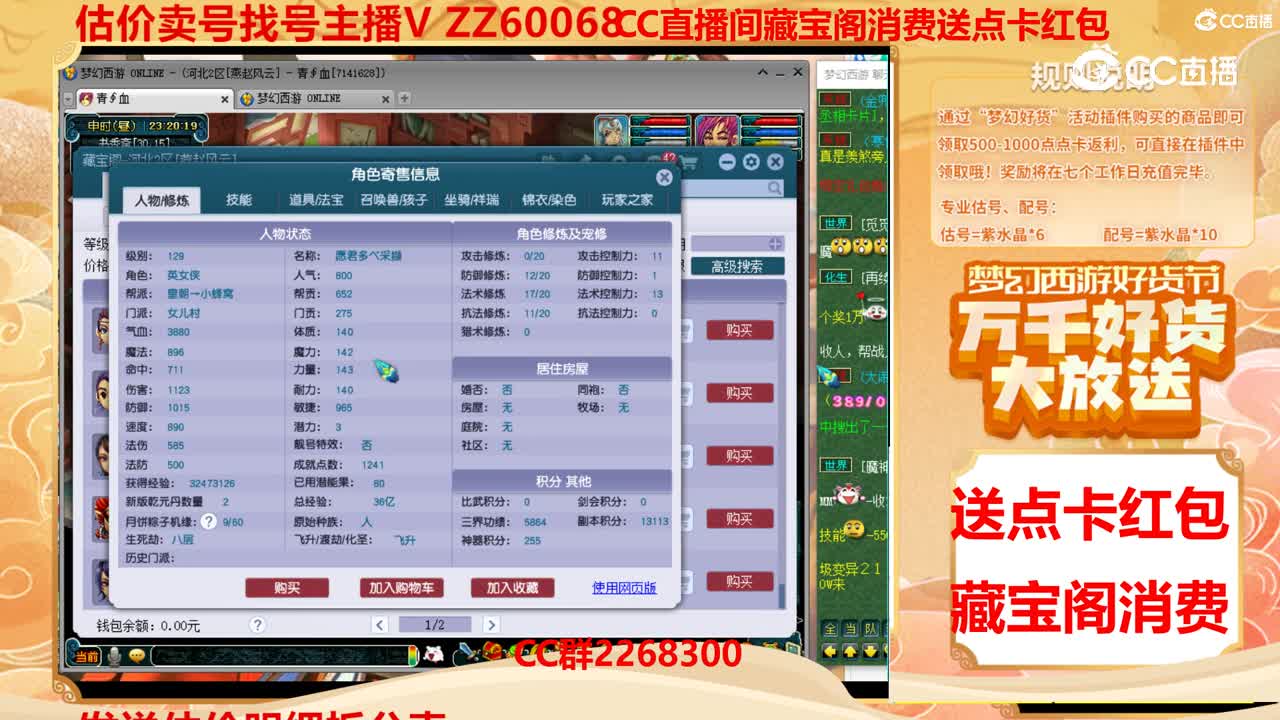 【主播点评】29245612