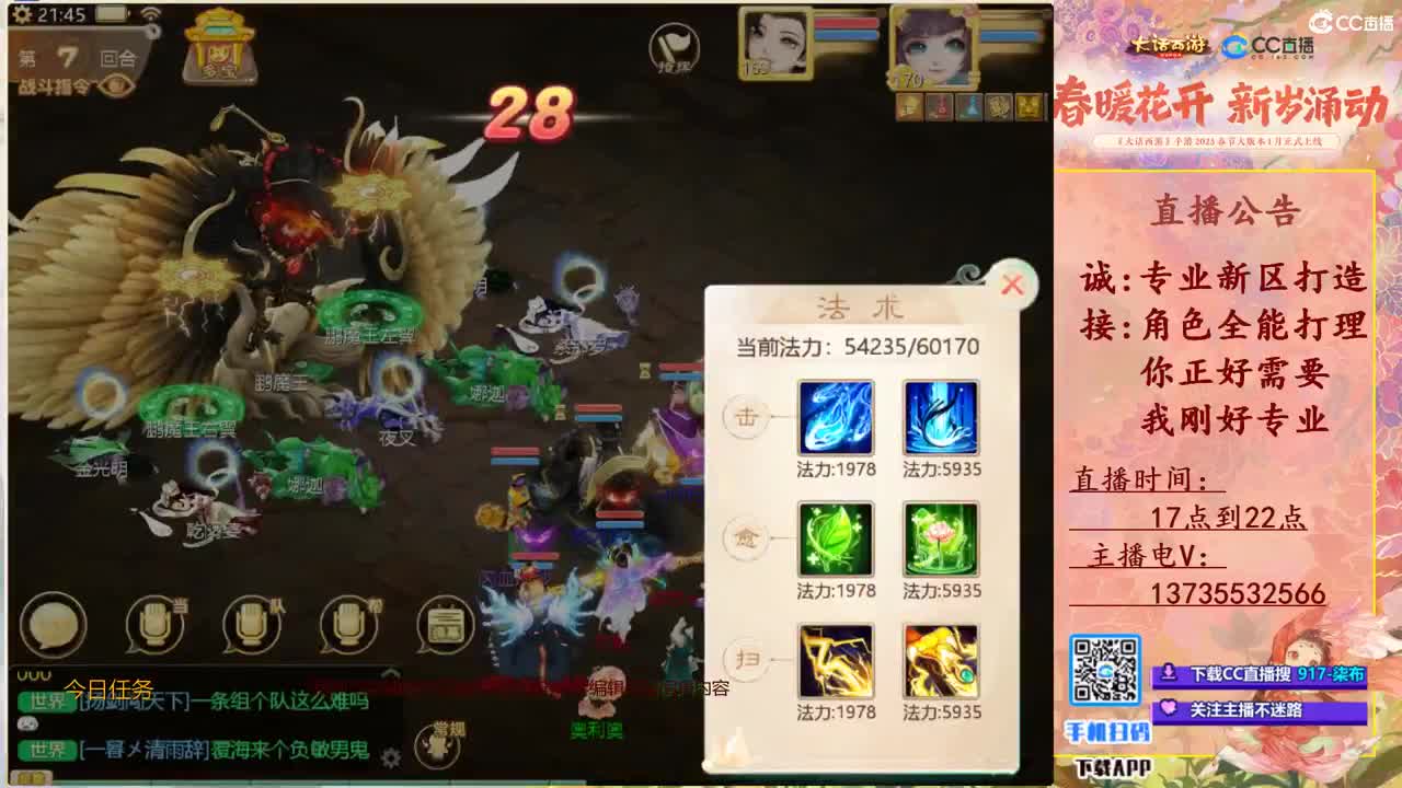 召唤兽比斗专场！ 第9段