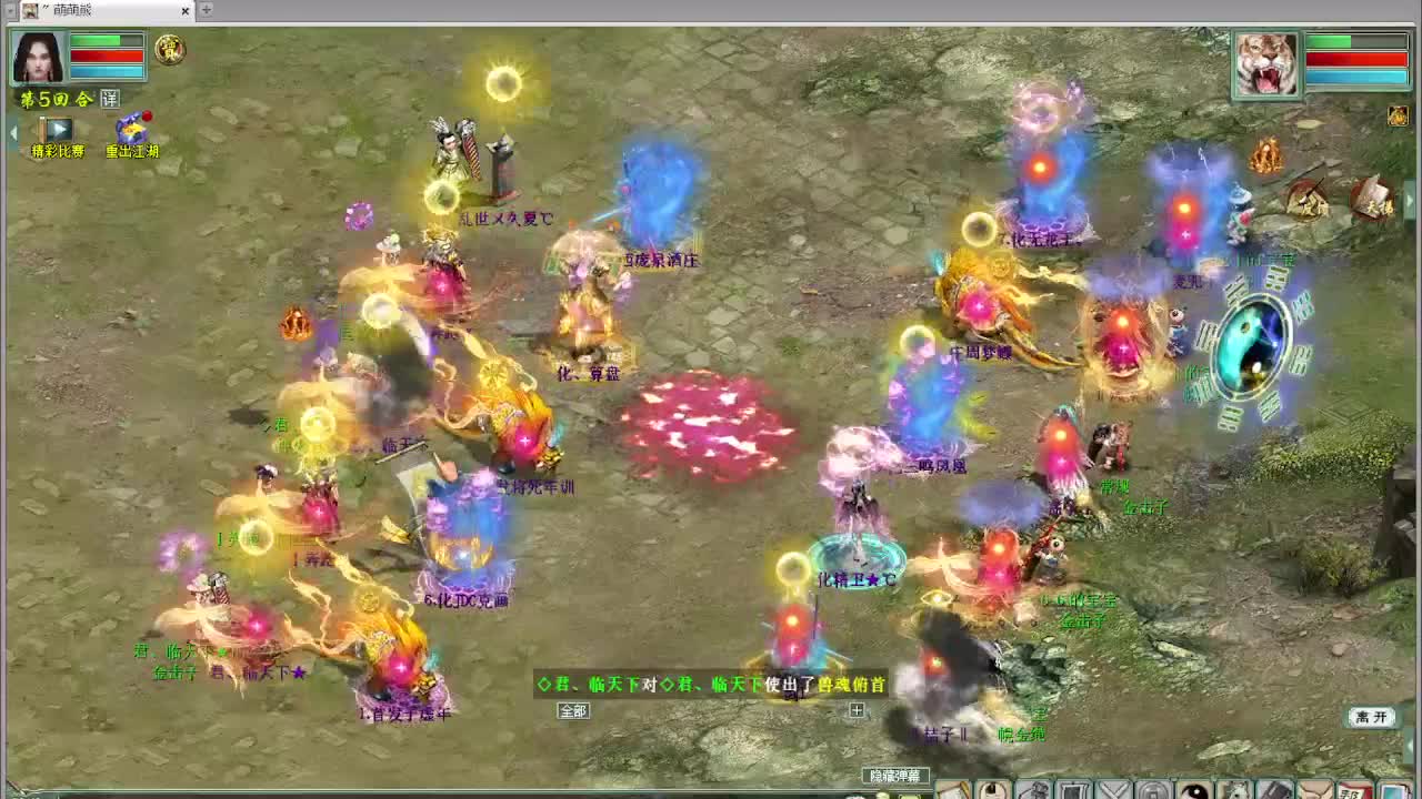 天梯 君临天下VS盖子 第1段