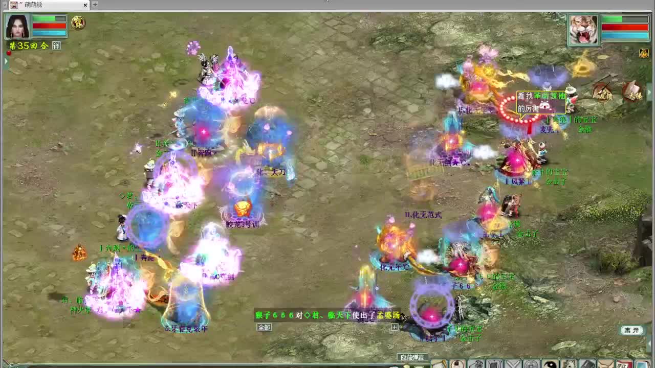 天梯 君临天下VS盖子 第2段