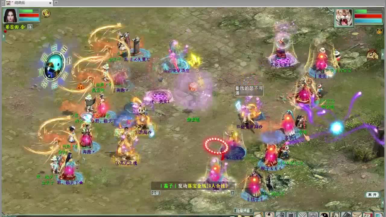 天梯 君临天下VS盖子 第8段