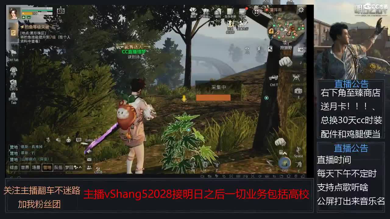 新主播小年区争霸赛开场 第1段