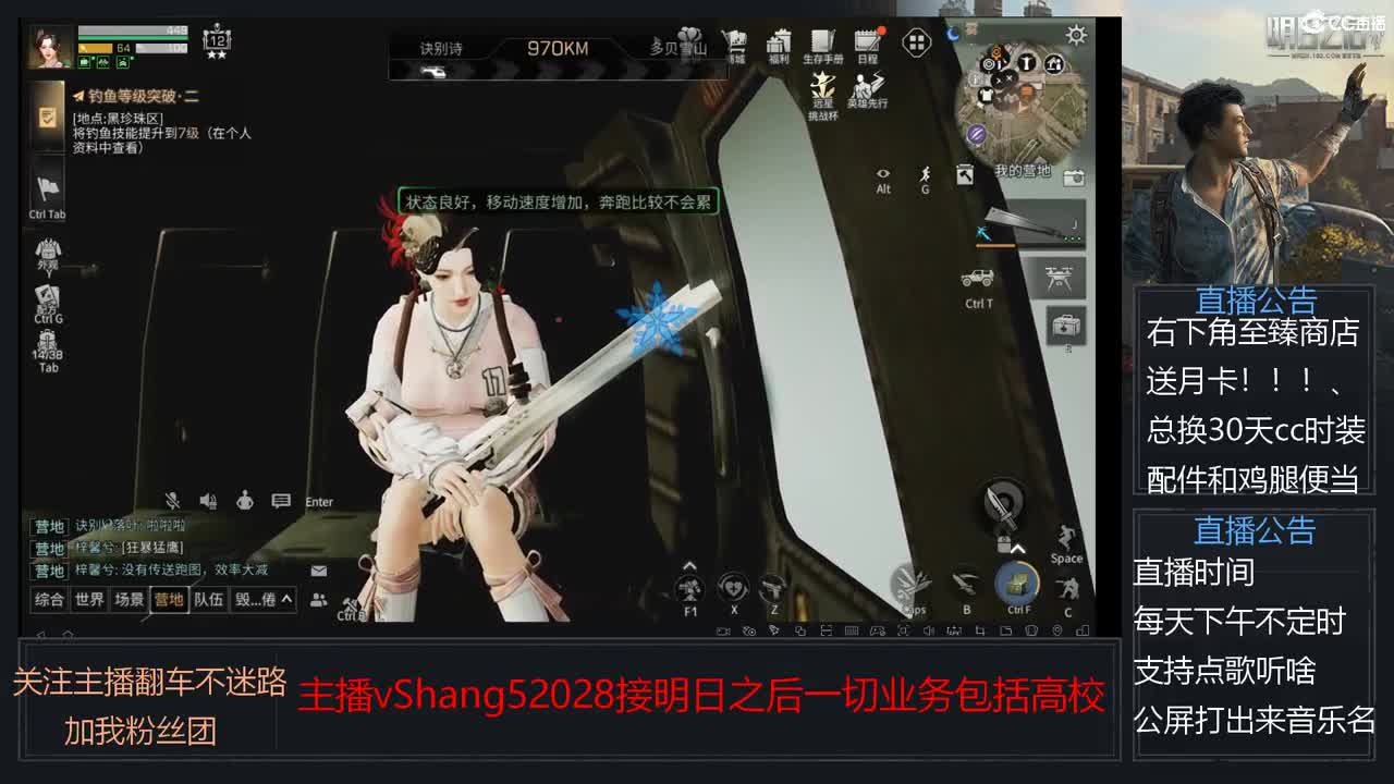 新主播小年区争霸赛开场 第4段