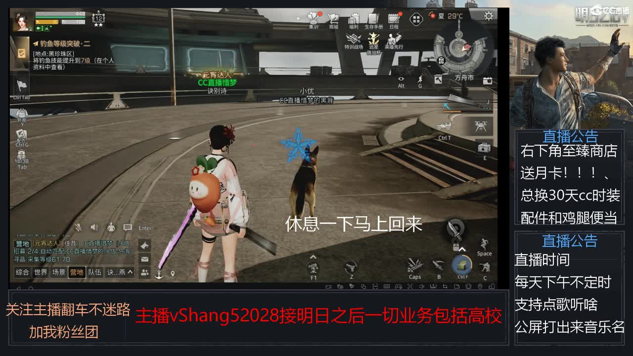 新主播小年区争霸赛开场 第5段
