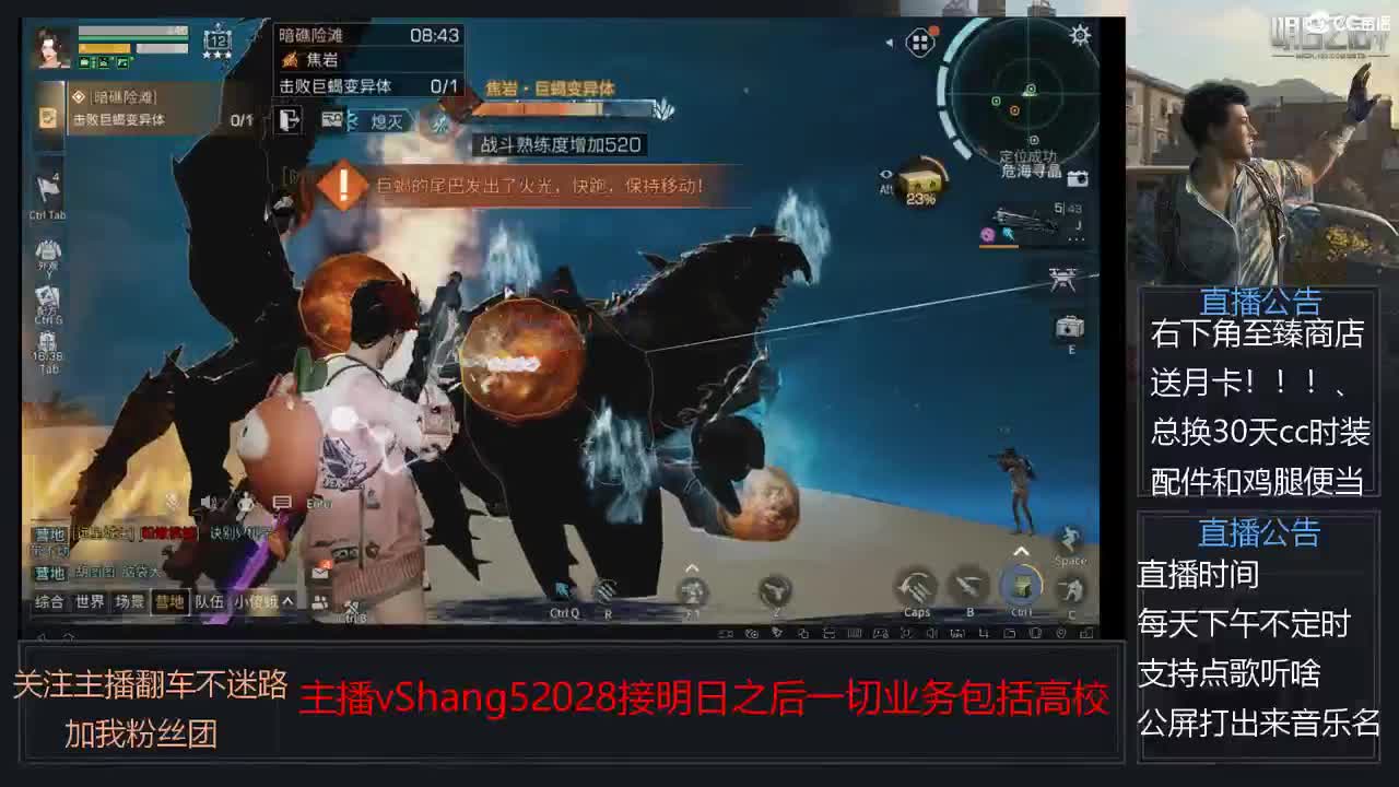 新主播小年区争霸赛开场 第6段