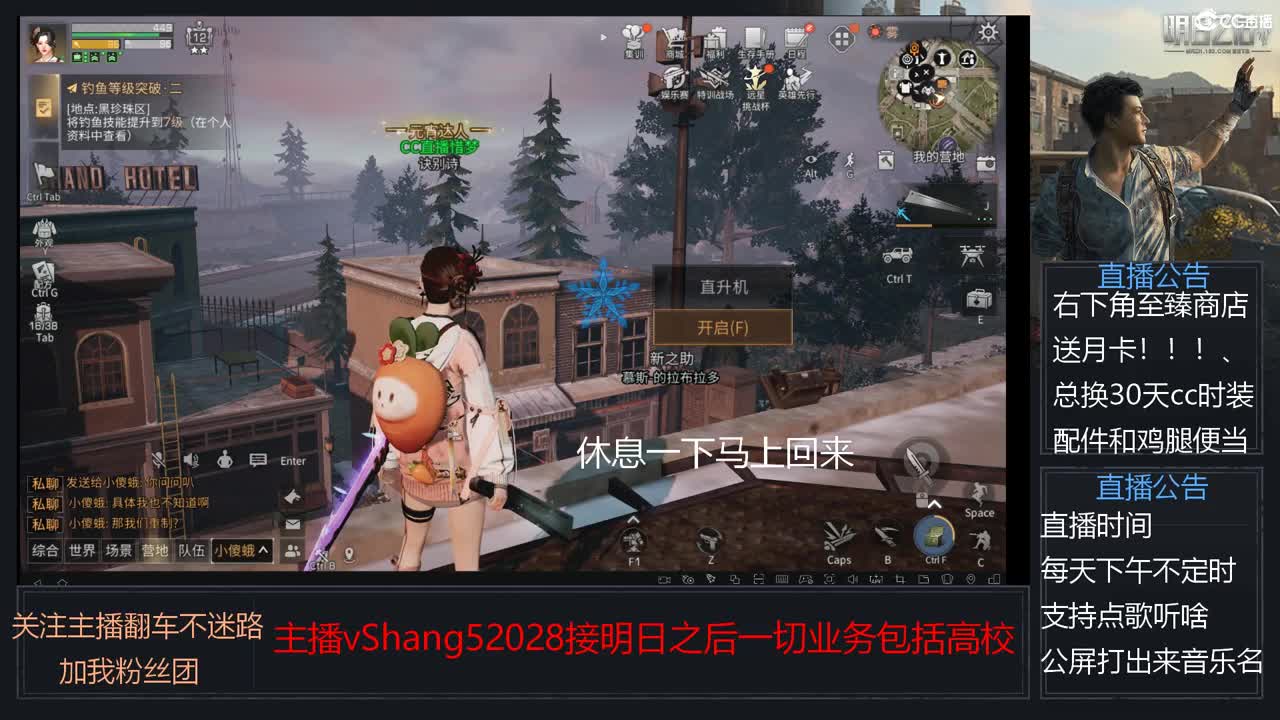 新主播小年区争霸赛开场 第7段