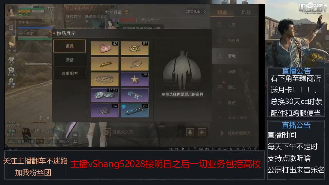 新主播小年区争霸赛开场 第8段