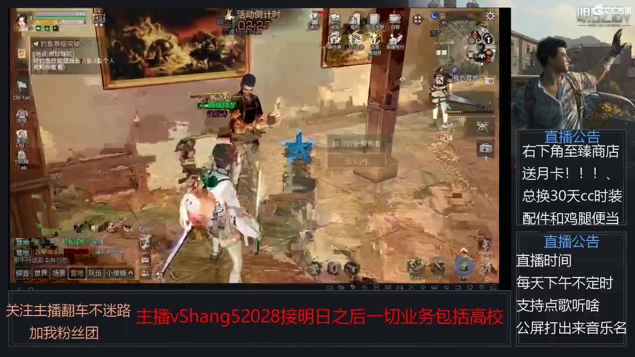 新主播小年区争霸赛开场 第9段