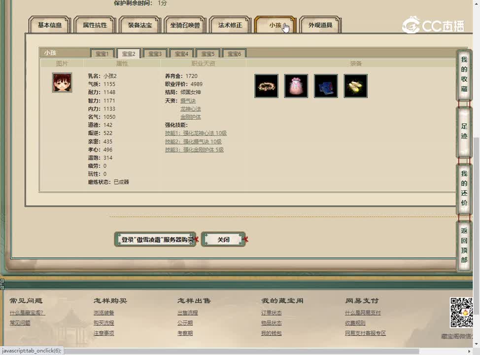 20230213傲雪凌霜189女魔