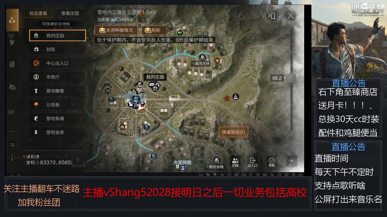 新主播小年区争霸赛开场 第10段