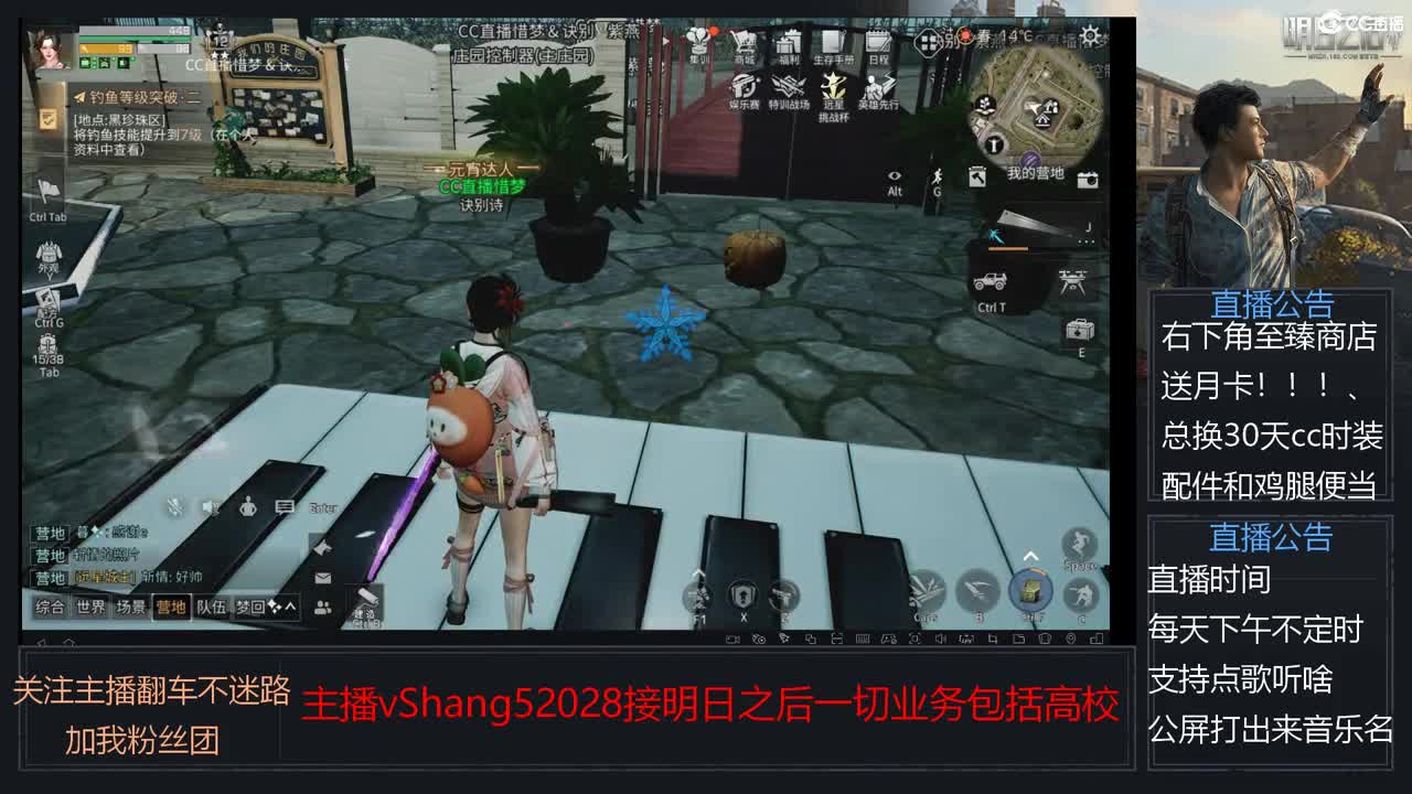 新主播小年区争霸赛开场 第11段