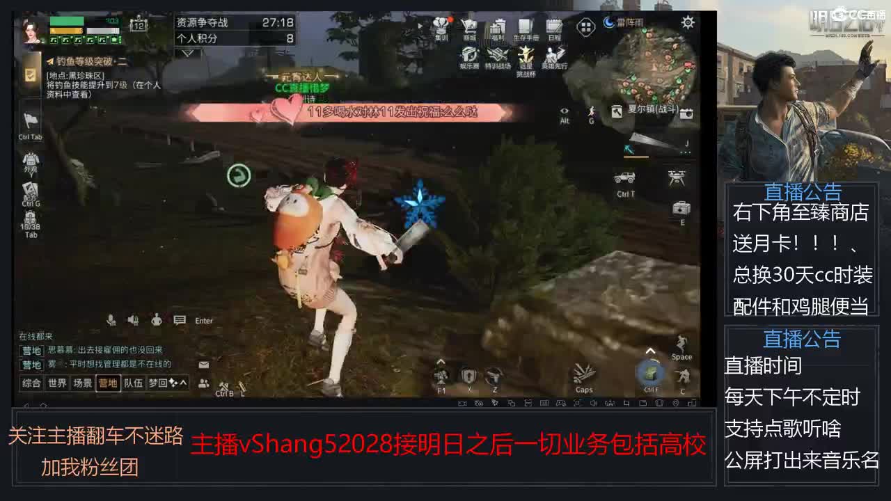 新主播小年区争霸赛开场 第12段