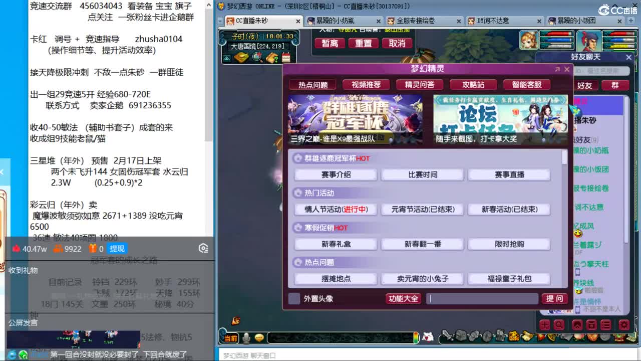 新年快乐  接天降冲刺 第1段