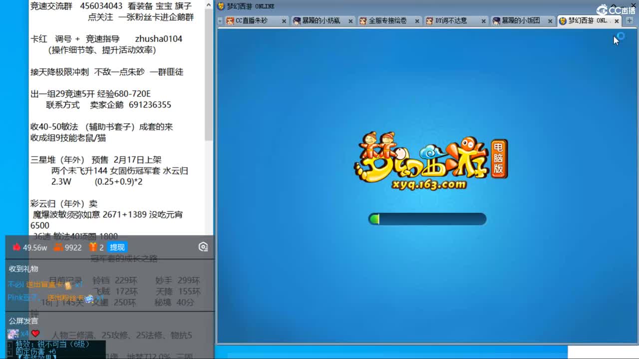 新年快乐  接天降冲刺 第3段