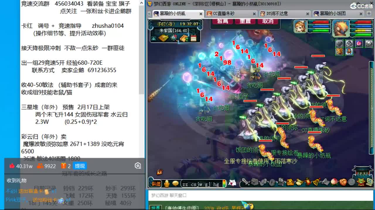新年快乐  接天降冲刺 第4段