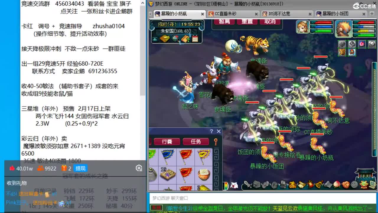 新年快乐  接天降冲刺 第5段