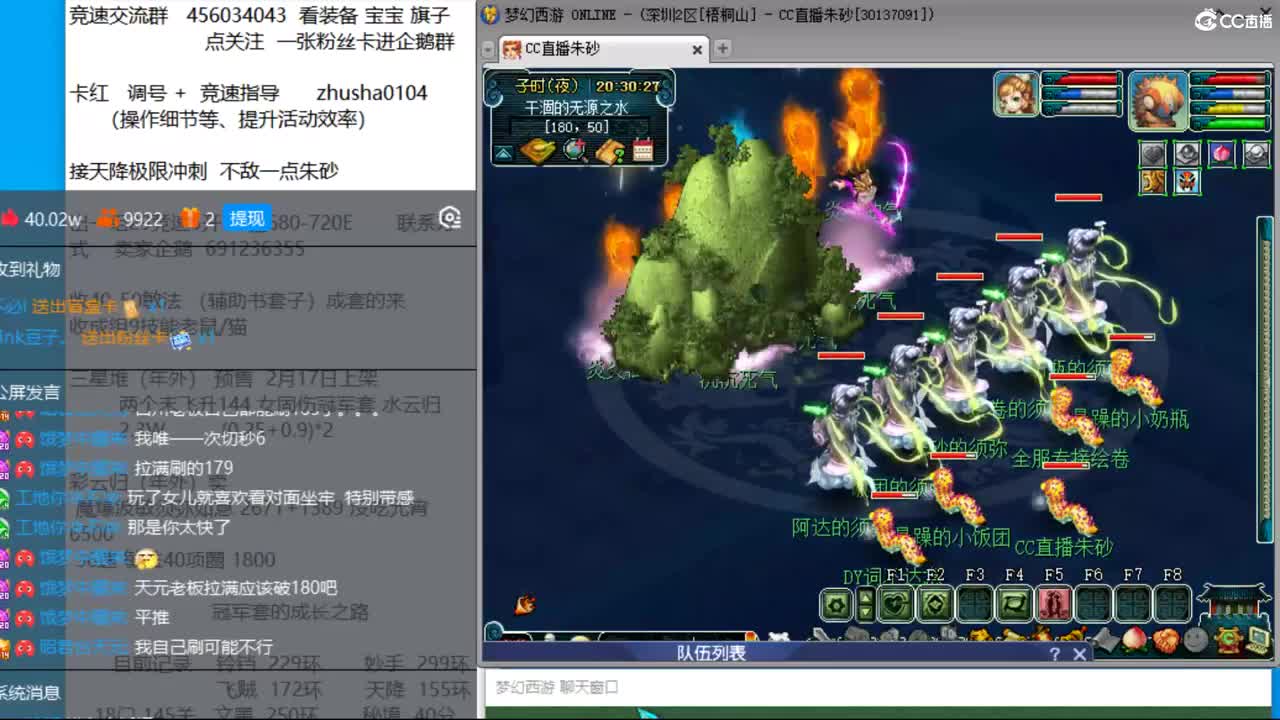 新年快乐  接天降冲刺 第6段