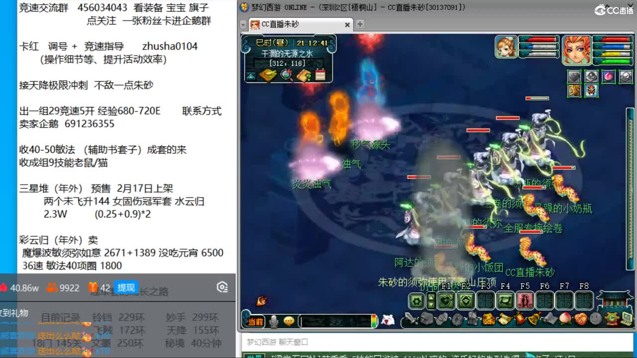 新年快乐  接天降冲刺 第7段