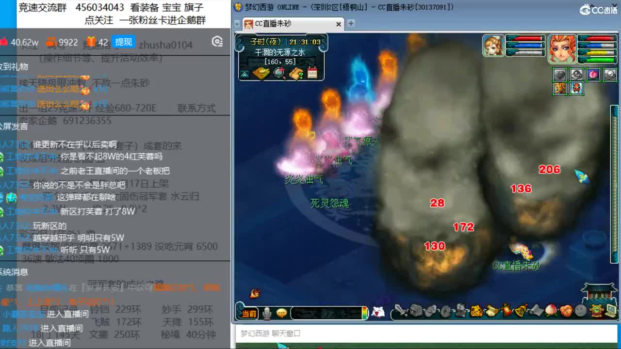 新年快乐  接天降冲刺 第8段