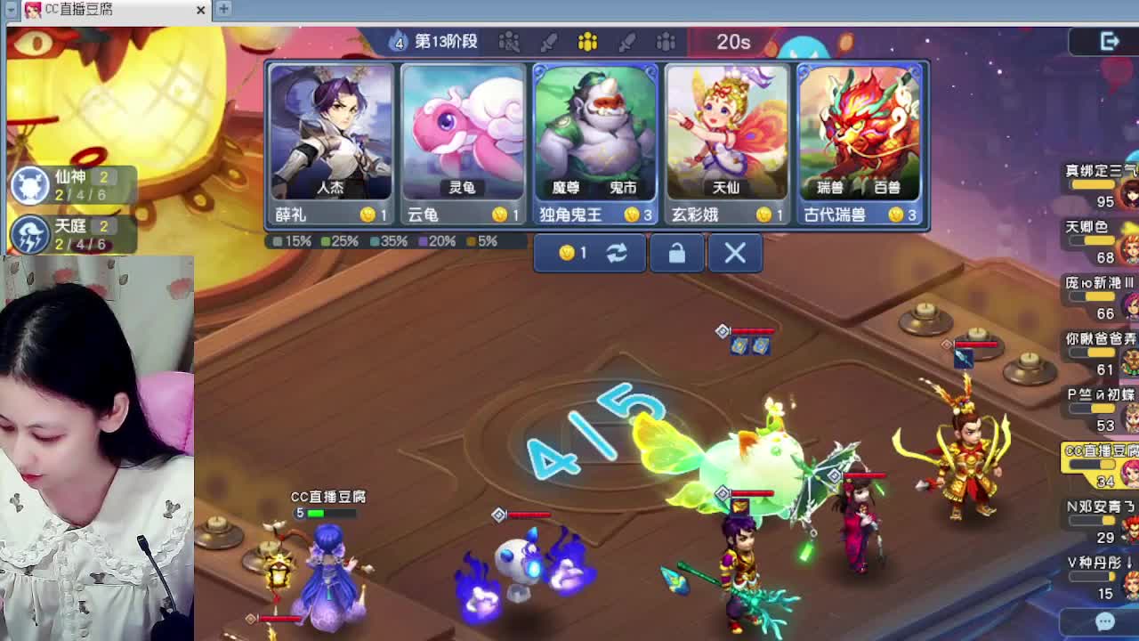 催眠静乐。自走棋 第1段