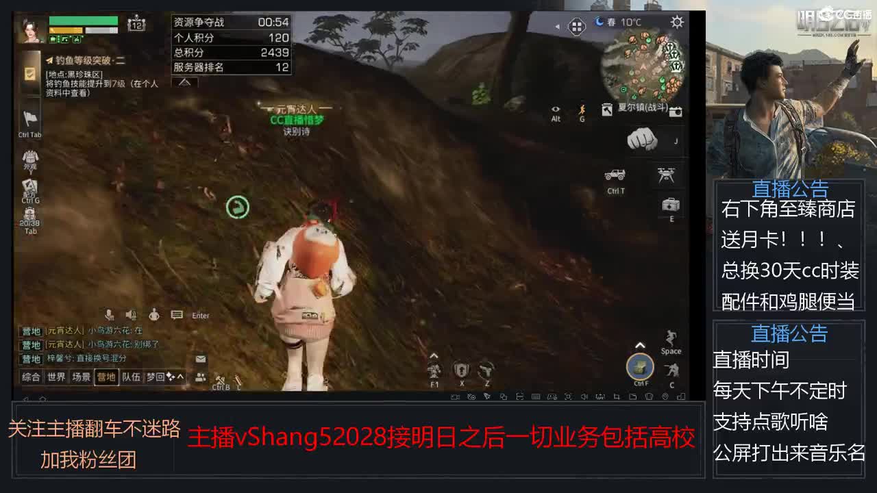 新主播小年区争霸赛开场 第1段