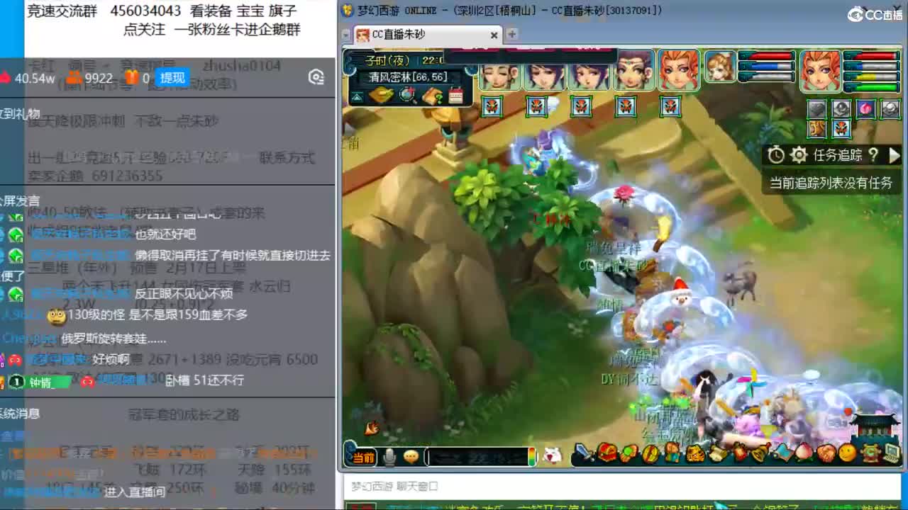 新年快乐  接天降冲刺 第9段