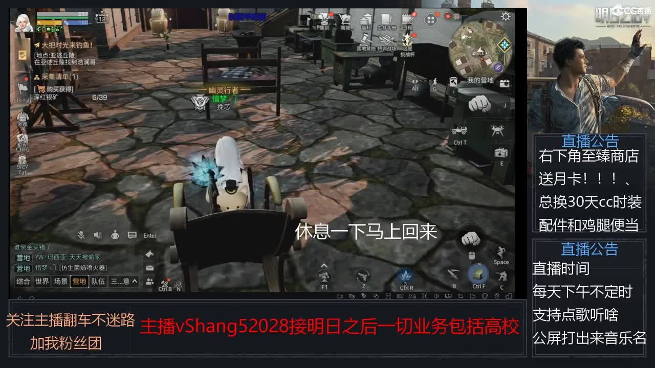 新主播小年区争霸赛开场 第2段