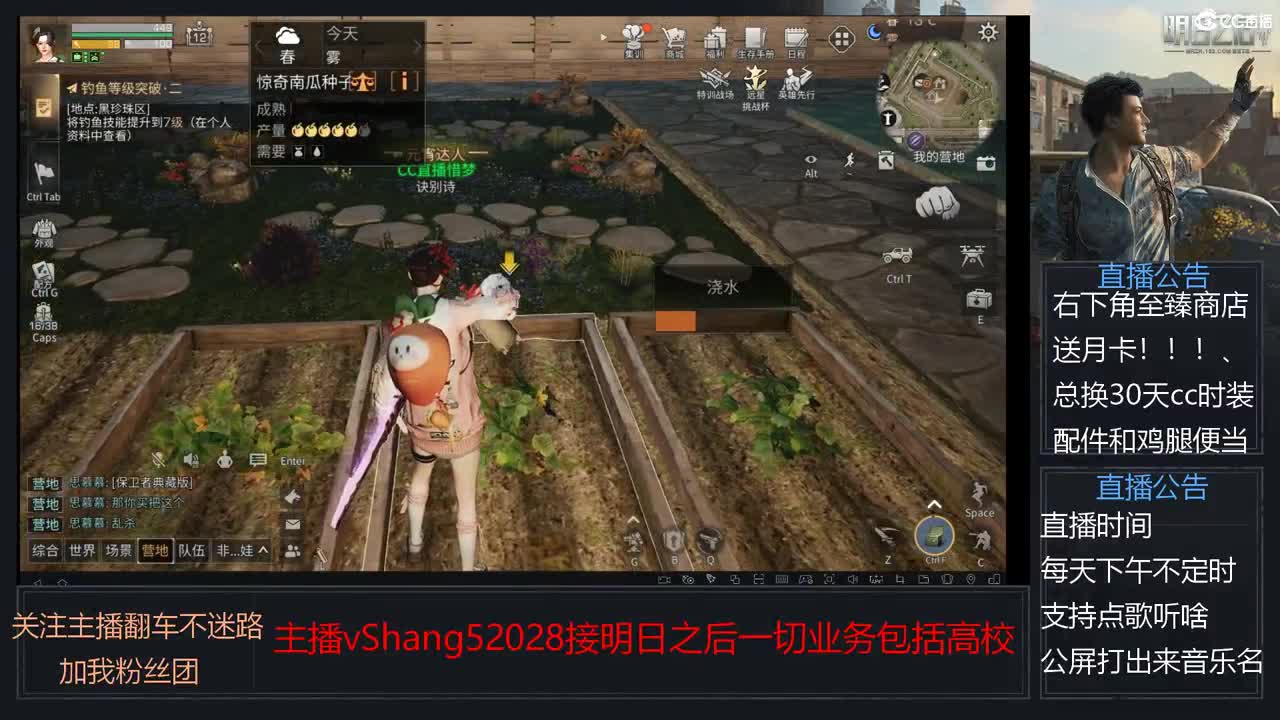 新主播小年区争霸赛开场 第3段