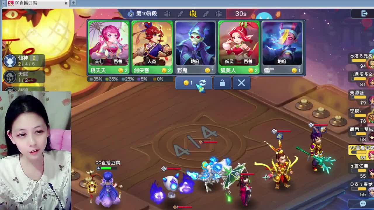 催眠静乐。自走棋 第4段