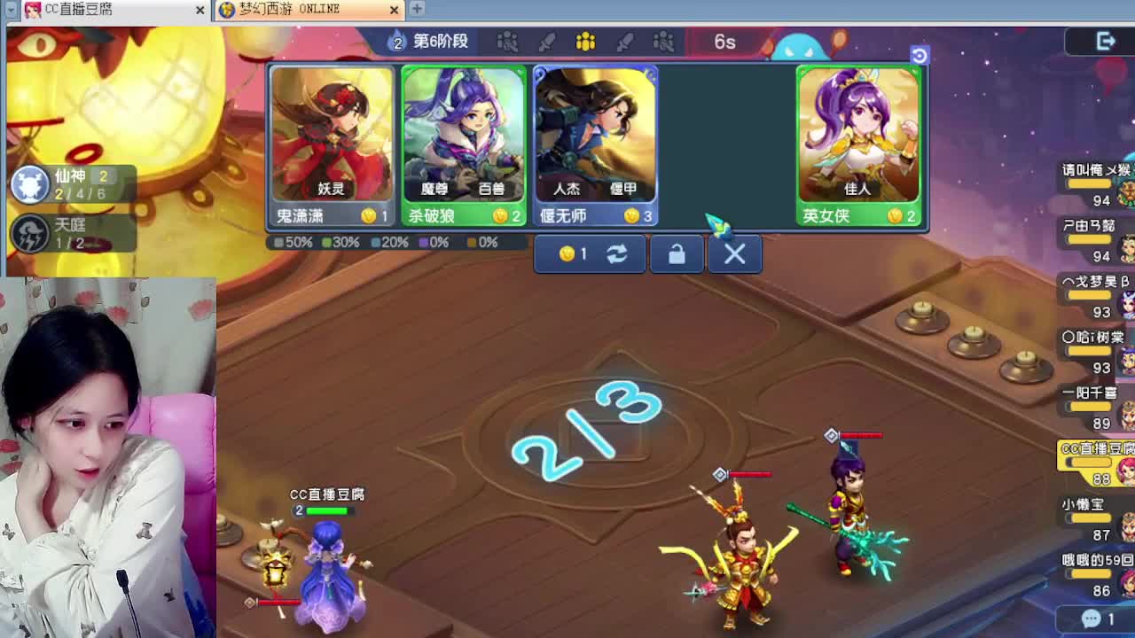 催眠静乐。自走棋 第5段