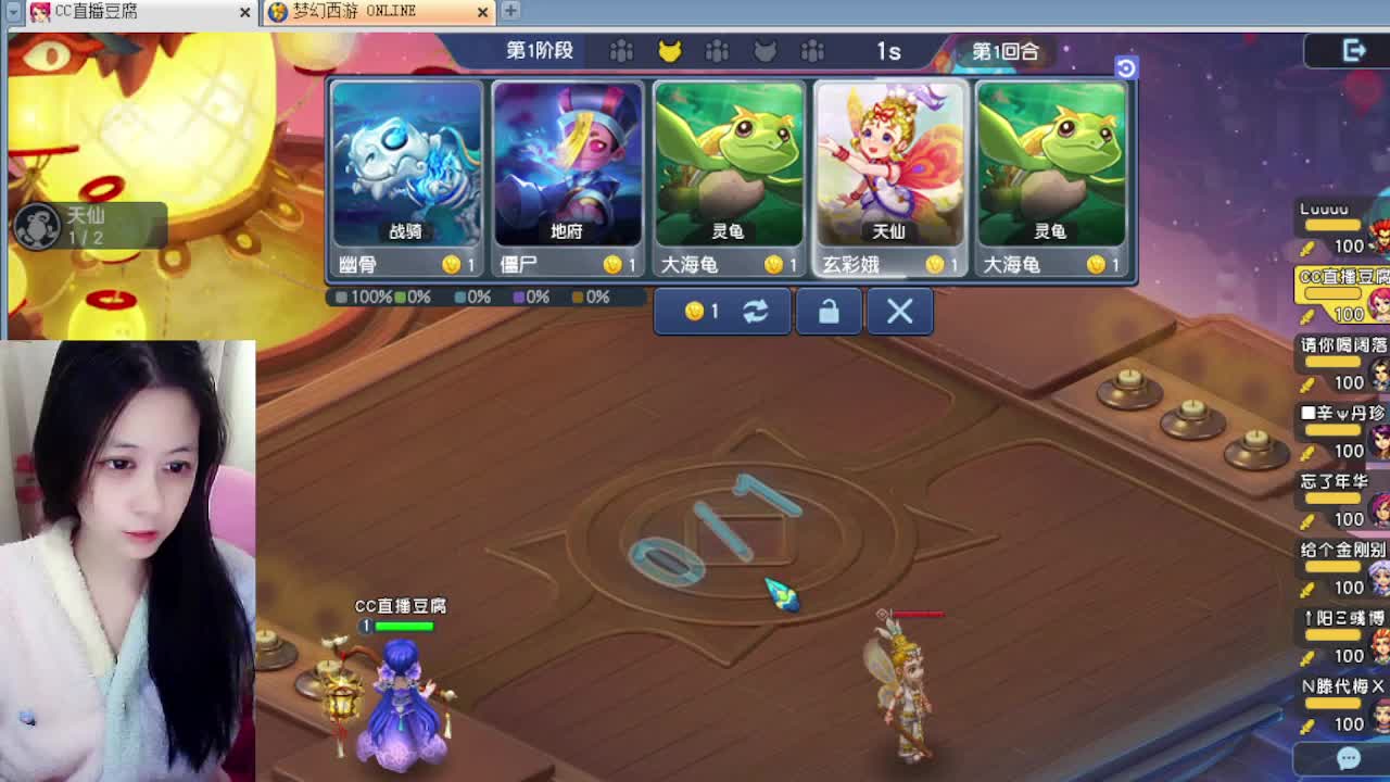 催眠静乐。自走棋 第6段