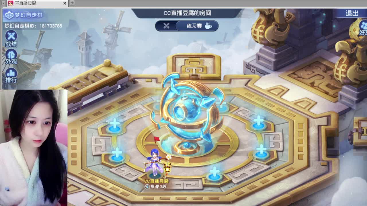 催眠静乐。自走棋 第7段