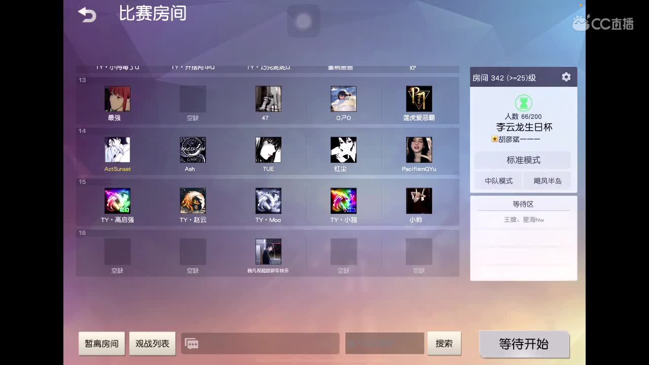 乖 退役演员上路? 第6段